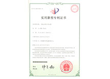 復(fù)合型導(dǎo)氣管電纜專利證書(shū)