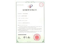 防海水探測(cè)電纜專利證書(shū)